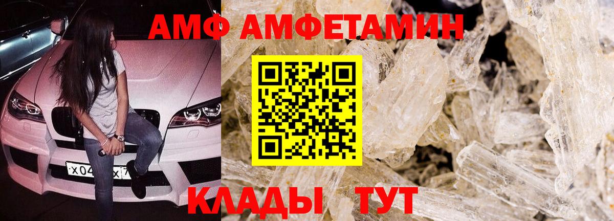 Одинцово  АМФЕТАМИН    как зайти  АМФЕТАМИН VHQ  Вход с VPN 