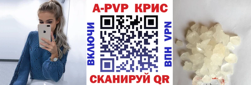 А ПВП Crystall  Одинцово 