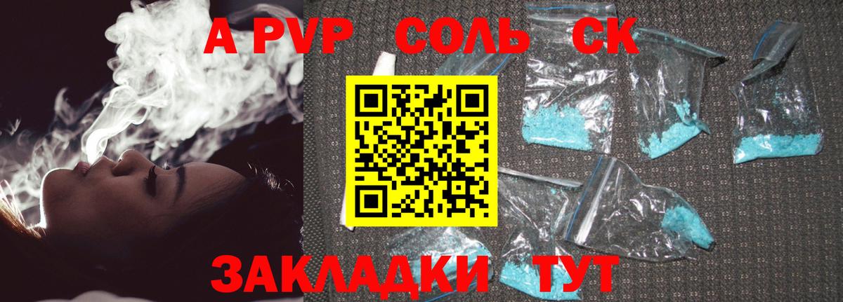 А ПВП мука Одинцово