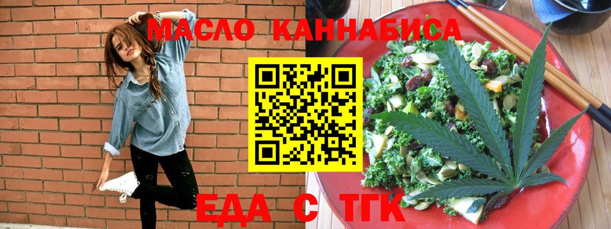 Cannafood марихуана Одинцово