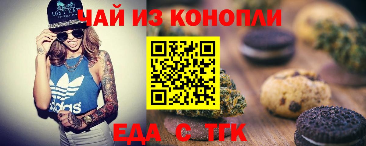 Canna-Cookies конопля  Вход с VPN  Одинцово 