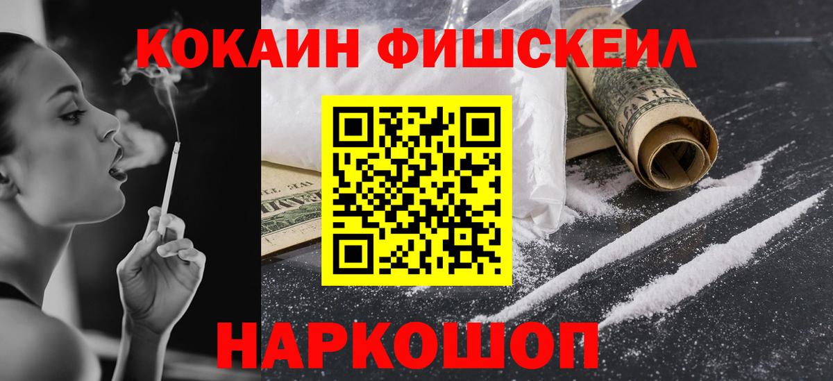 КОКАИН 97% Одинцово