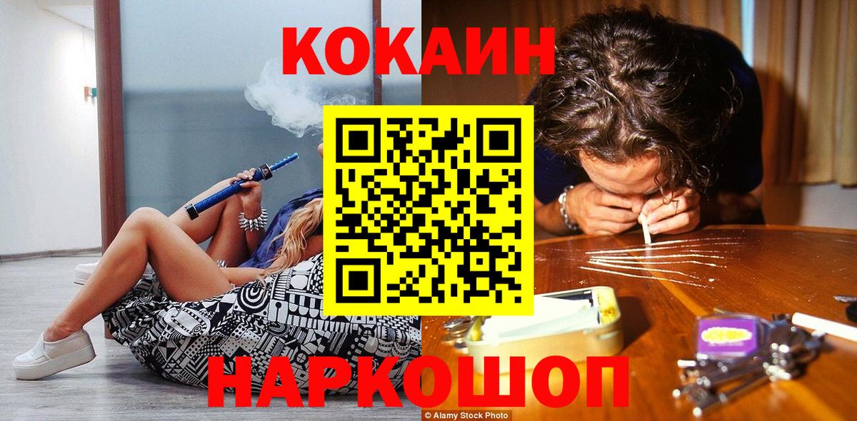 Cocaine  магазин    Одинцово  Вход с VPN  КОКАИН FishScale  Кокаин FishScale 