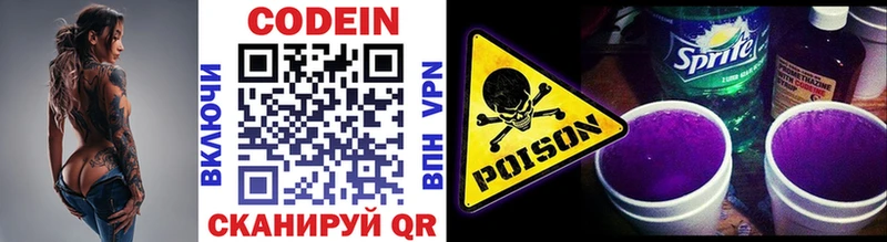 МЕГА сайт  Одинцово  Codein напиток Lean (лин) 
