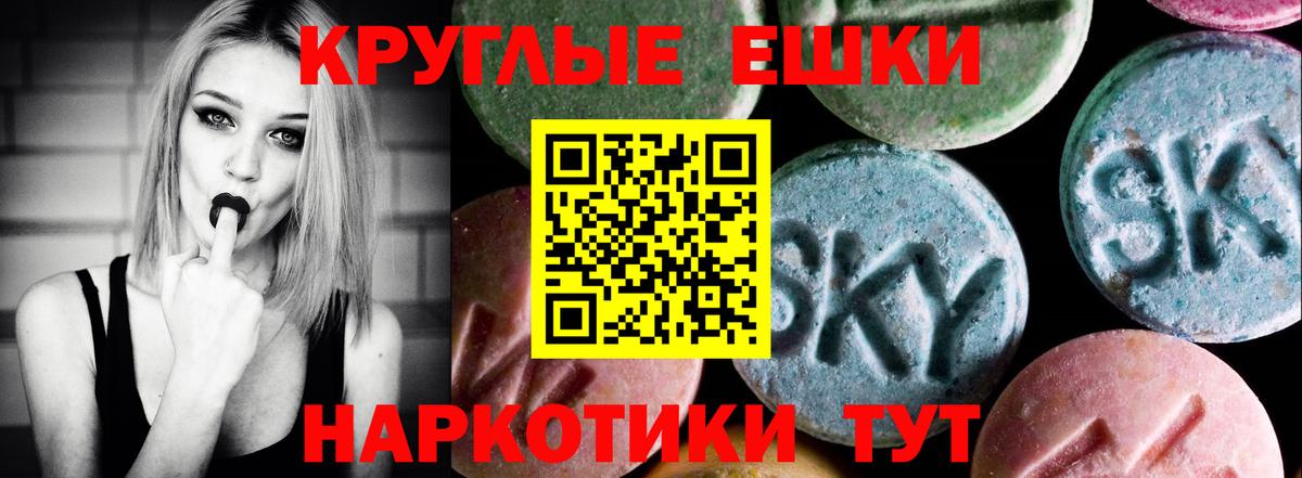 Экстази  Вход с VPN  Ecstasy бентли  Одинцово  Экстази XTC 