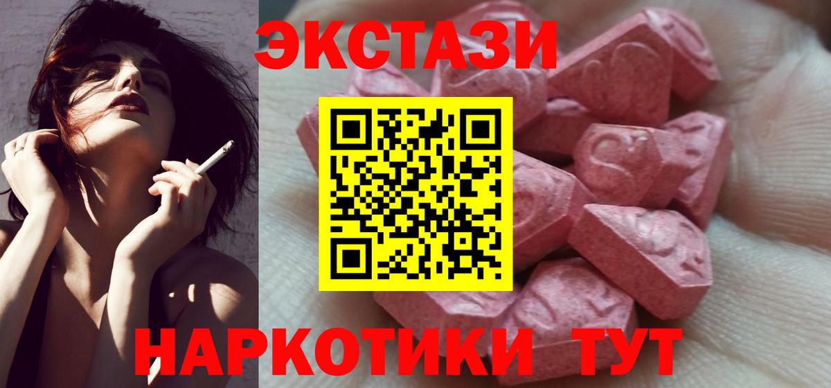 ЭКСТАЗИ VHQ Одинцово