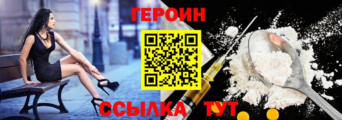 Одинцово  ГЕРОИН  Вход с VPN  ГЕРОИН афганец 