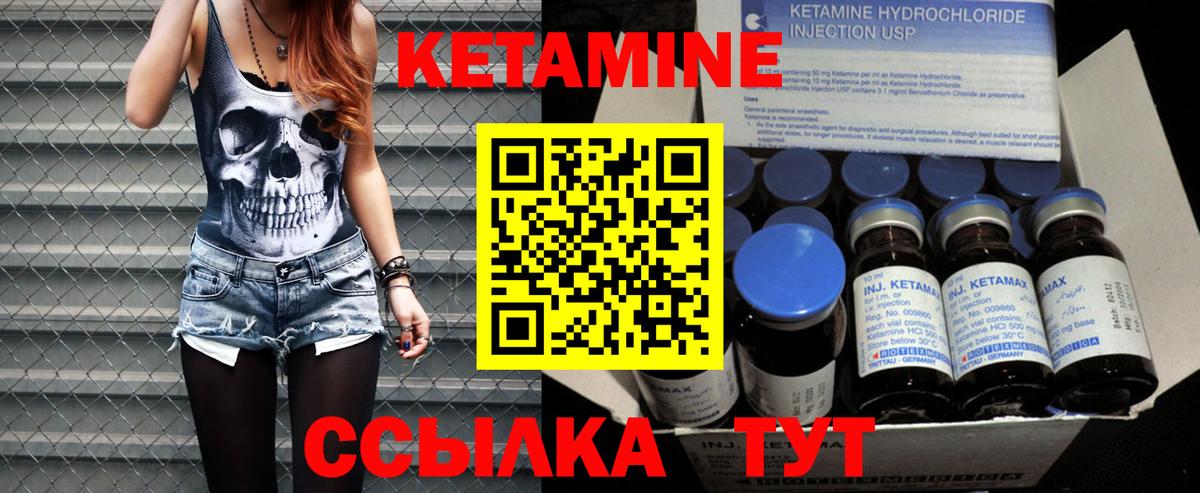 Кетамин ketamine  Вход с VPN  Одинцово  Кетамин ketamine 