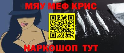 мефедрон Севастополь