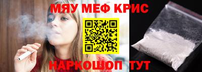 мефедрон Севастополь