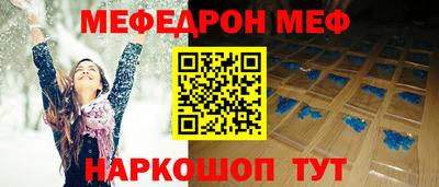 мефедрон Севастополь