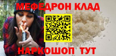мефедрон Севастополь