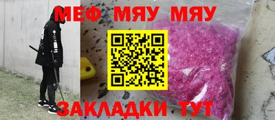 мефедрон Севастополь
