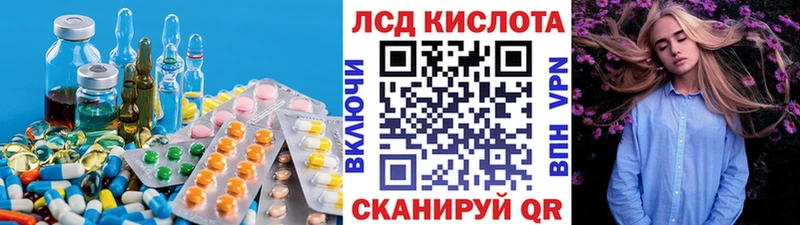 ЛСД экстази кислота  Одинцово 