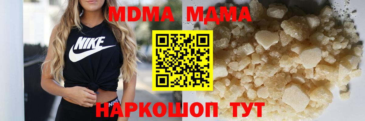 MDMA Molly Одинцово