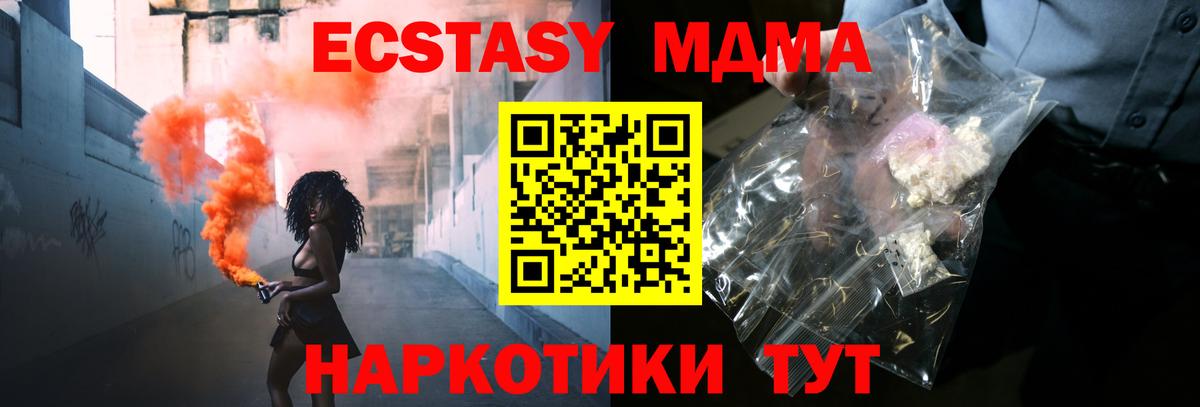 Кокаин  Каннабис  Где купить наркотики?  Alpha-PVP СОЛЬ кристаллы  Одинцово  Гашиш  Вейп ТГК  Меф   Вход с VPN  ГАШ  МДМА 