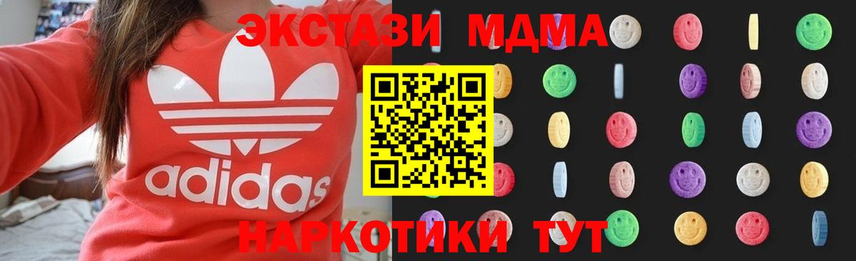 Одинцово  МДМА кристаллы  МДМА  Вход с VPN 