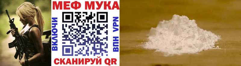 МЕФ мука Одинцово
