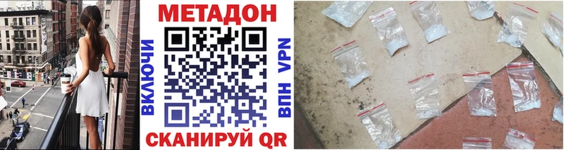 Метадон methadone  Одинцово 