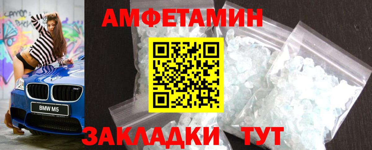 Первитин Methamphetamine  Вход с VPN  Первитин  Первитин Methamphetamine  Одинцово 