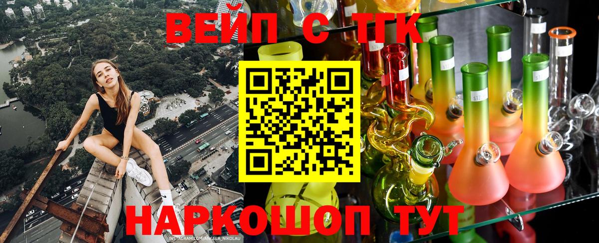 Одинцово  цена   Вход с VPN  Дистиллят ТГК концентрат 